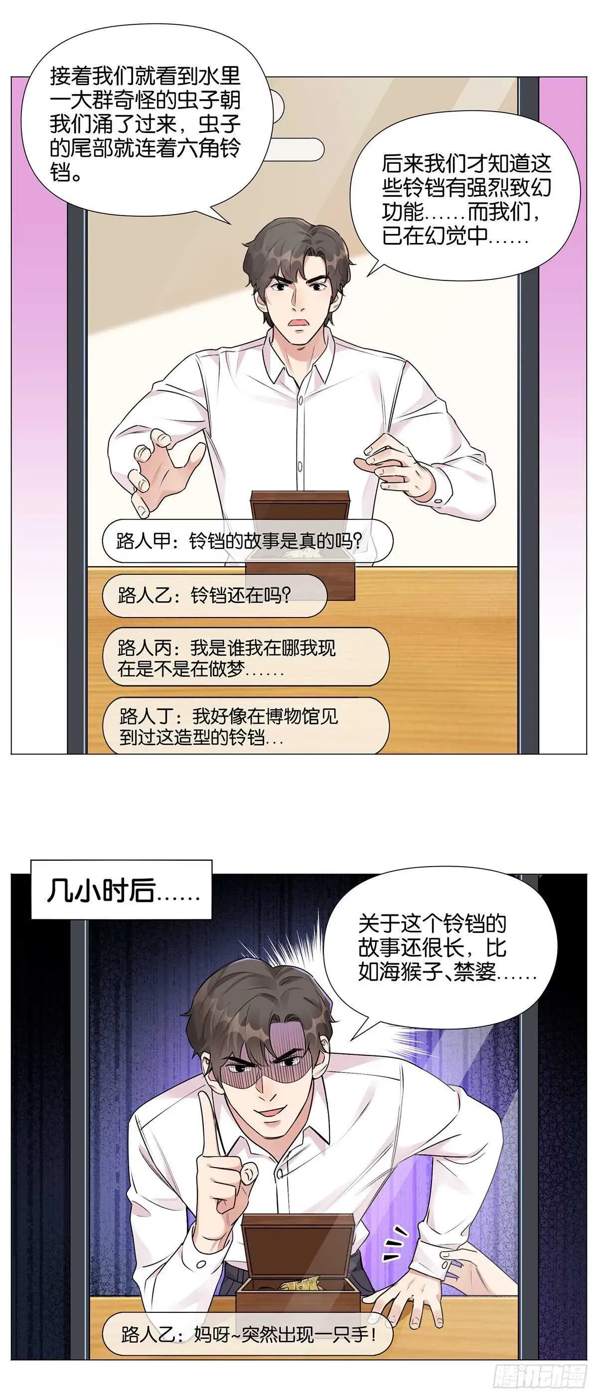 盗墓笔记重启·日常向 摆地摊 第16页