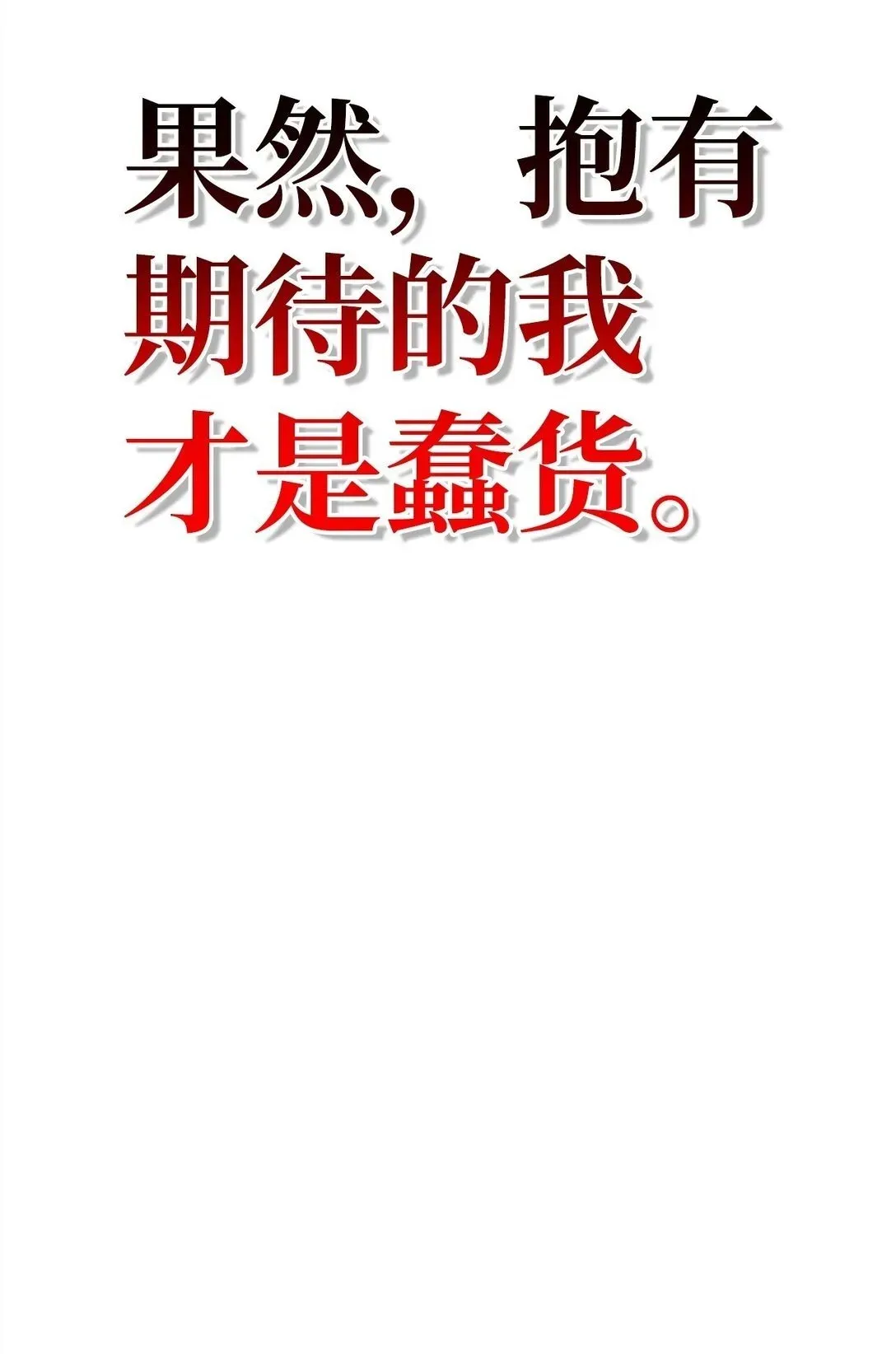 当反派拥有了全知属性 095 非战斗职教官 第120页