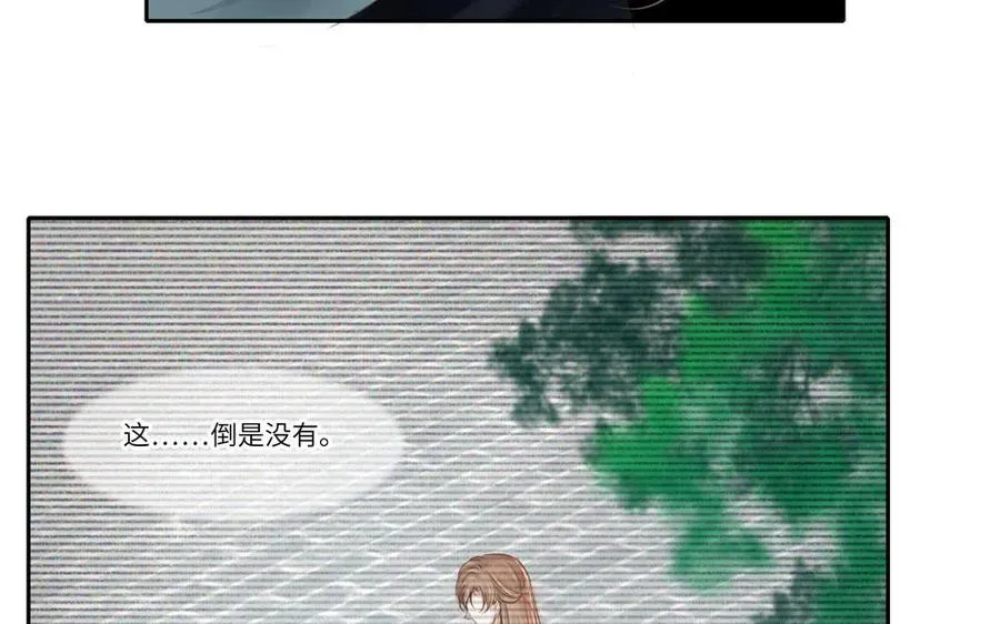 捶地三尺有神灵 第286话 秋竹积雪 第5页