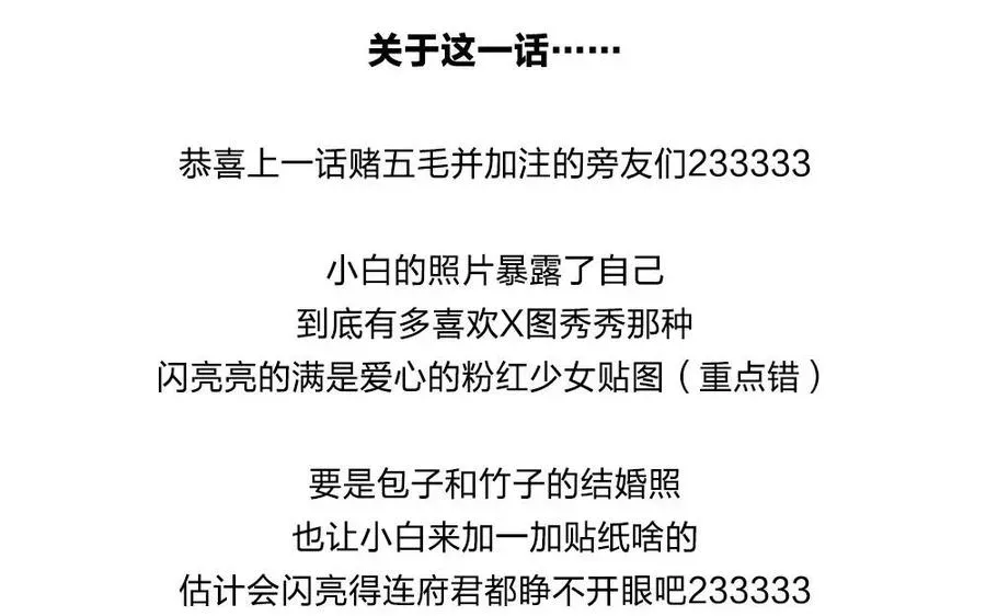 捶地三尺有神灵 第138话 会面 第56页