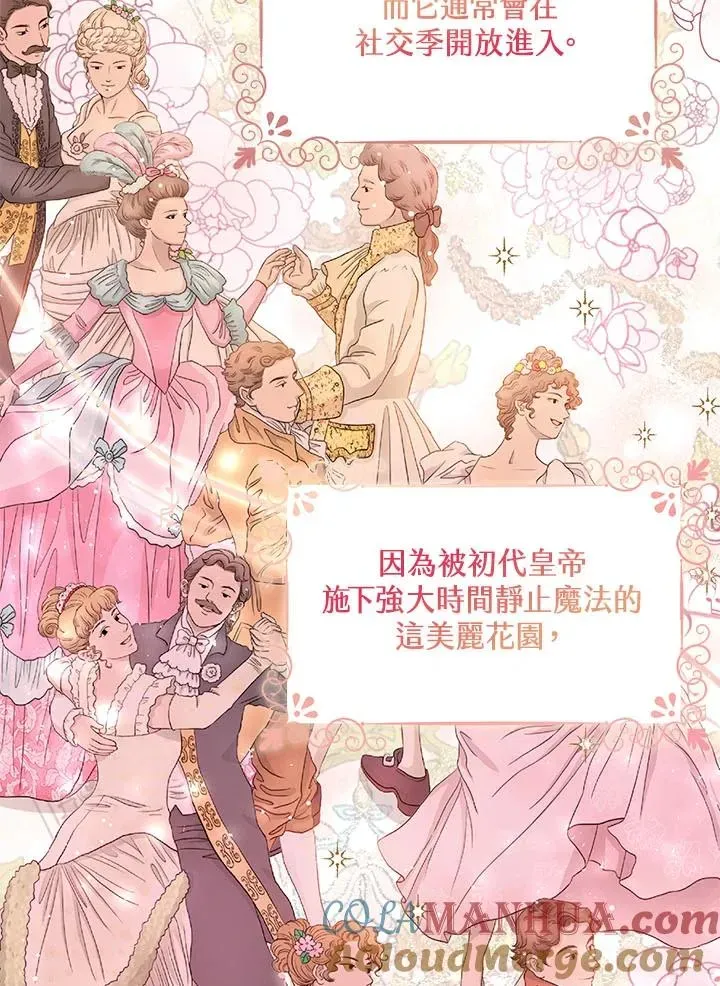 看见状态栏的宝贝皇女 第34话 第5页