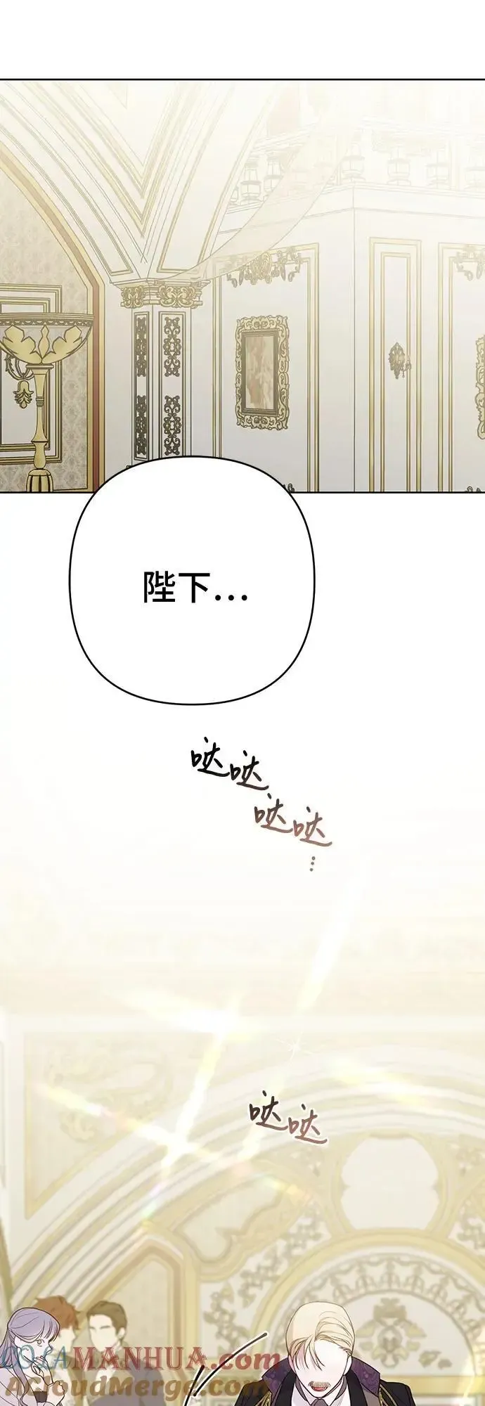 宝贝暴君 [第36话] 哦想要更哆! 第25页