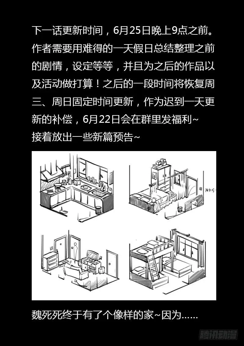 生死回放第一季（死亡回放） 114死 再见不再见（下） 第7页