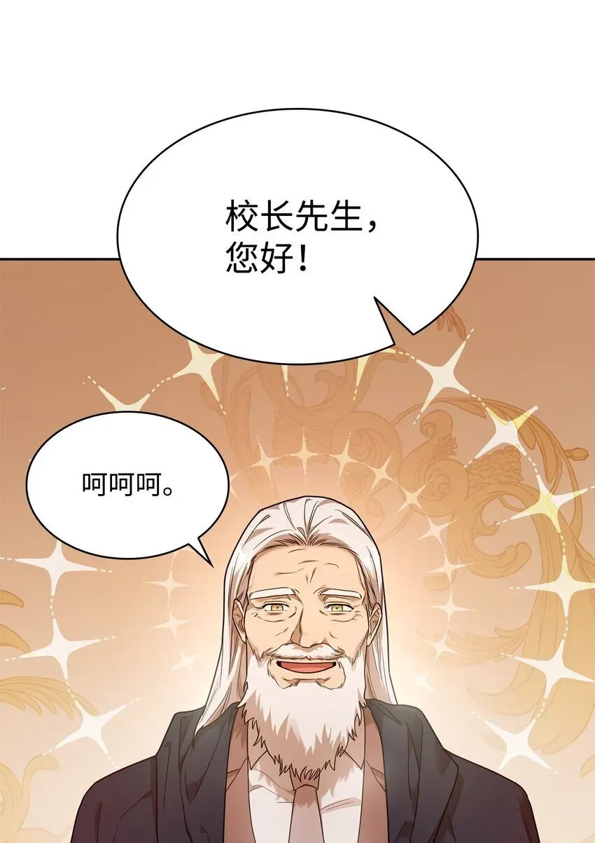 无限魔法师 16 全新世界 第90页