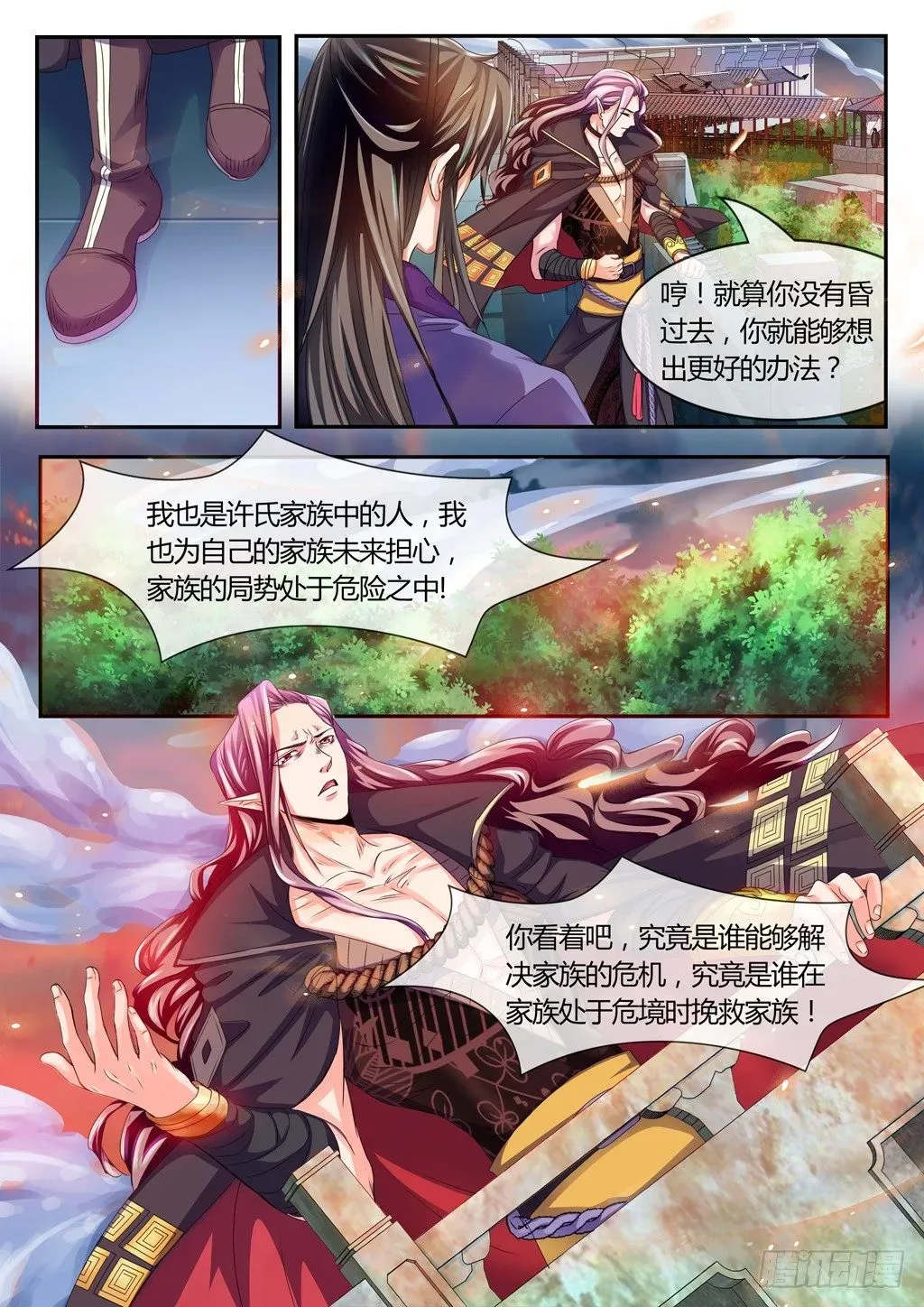 极品女仙 太玄宗！引兽符？！ 第7页