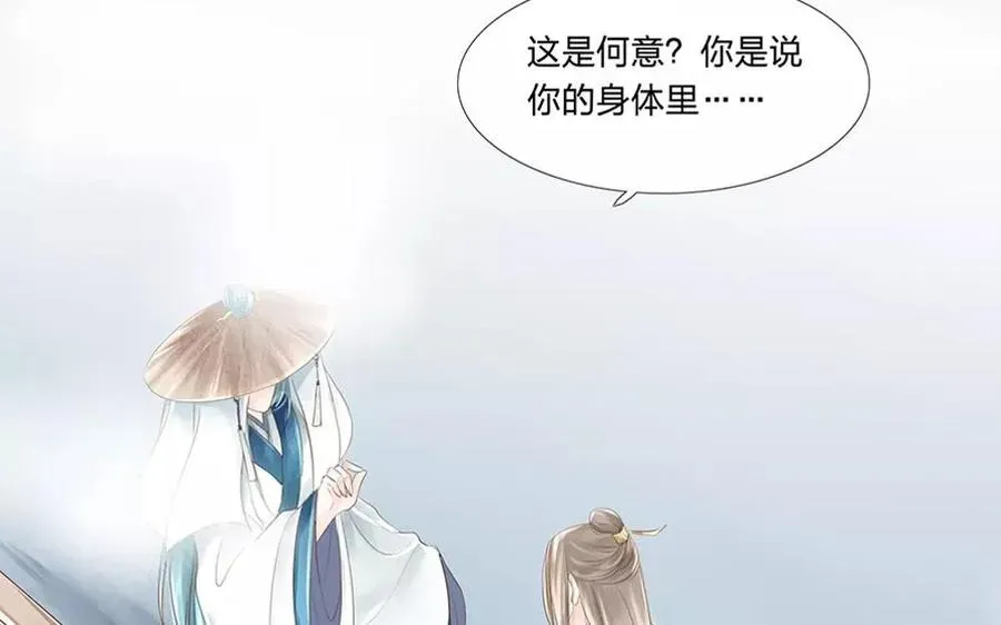 捶地三尺有神灵 第49话 两千年前我亲眼看着这一切 第2页