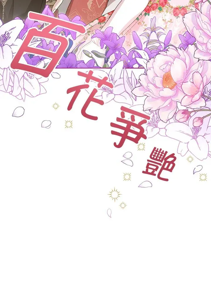 看见状态栏的宝贝皇女 第36话 第83页