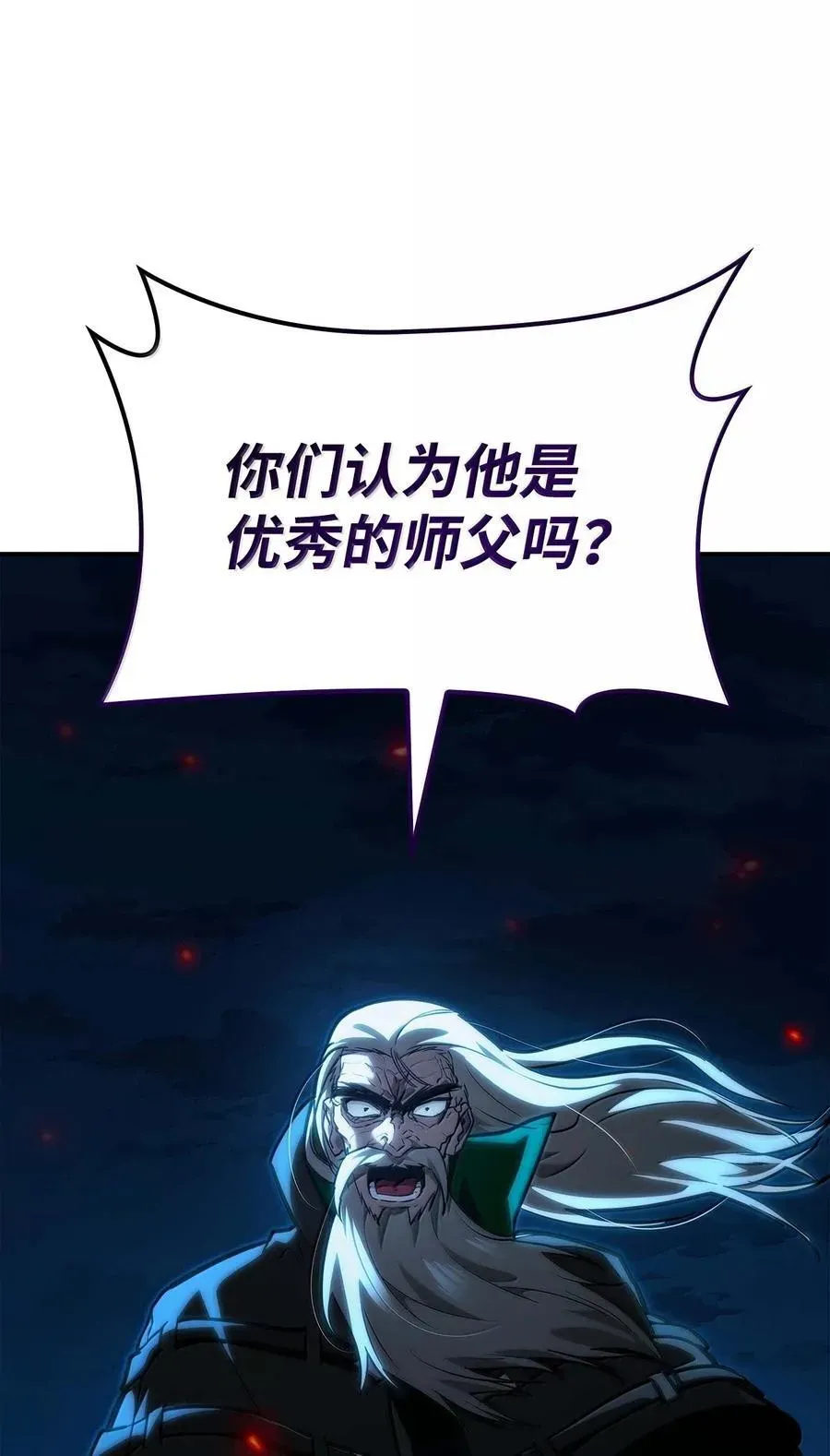 无限魔法师 84 怀念 第68页