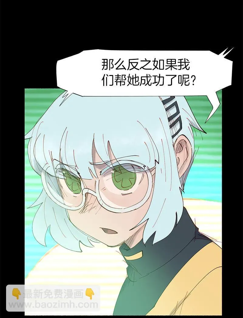 少女与流星 投票 第20页