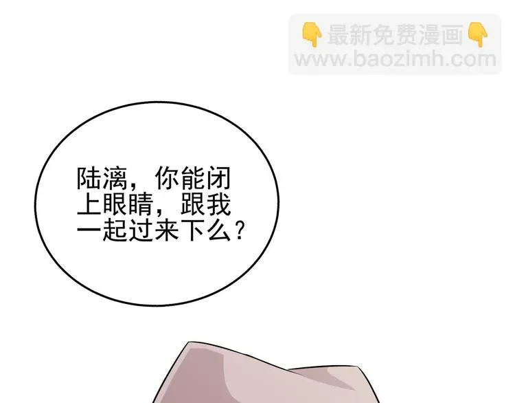 程序媛哪有这么可爱 第67话 闭上眼睛有惊喜 第39页