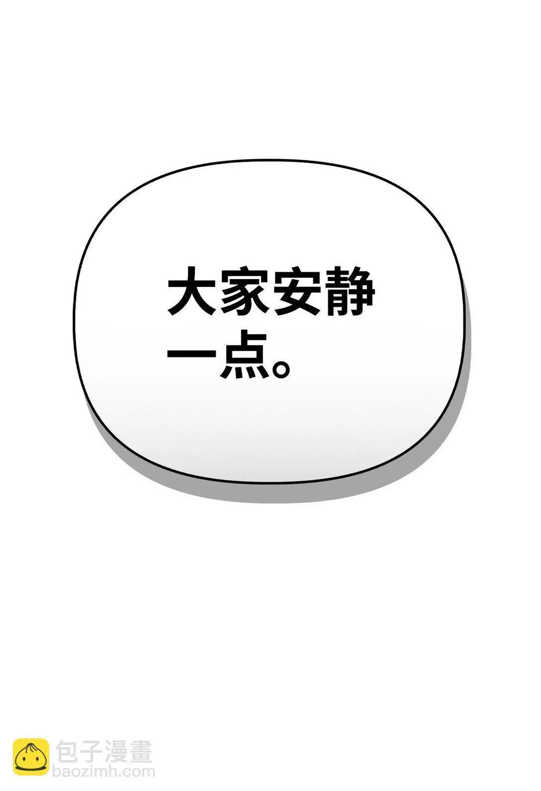 当反派拥有了全知属性 095 非战斗职教官 第114页