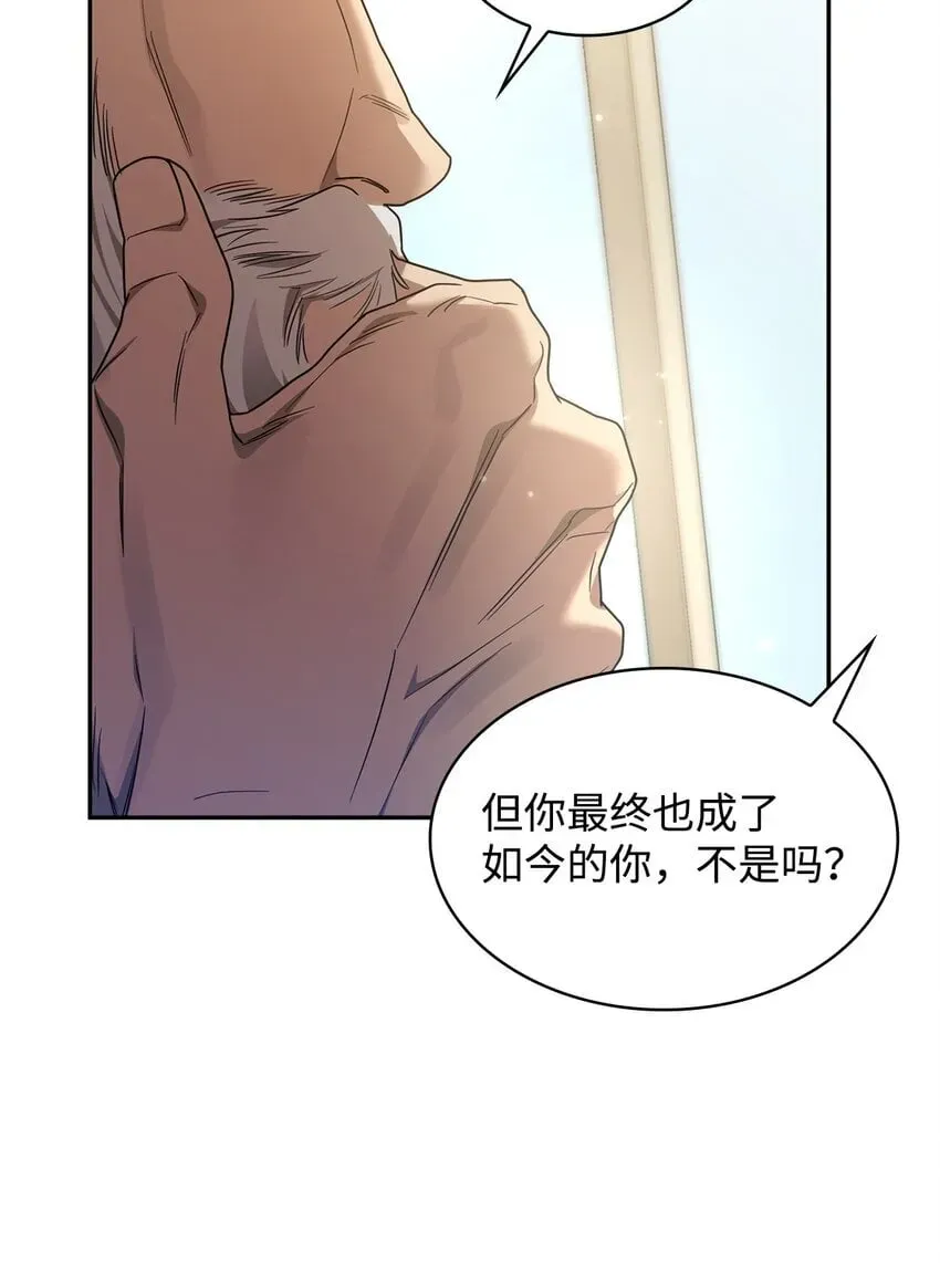 无限魔法师 16 全新世界 第23页