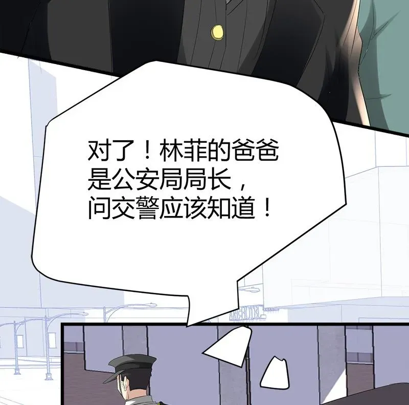 都市狂少 第33话 订婚？！！ 第22页