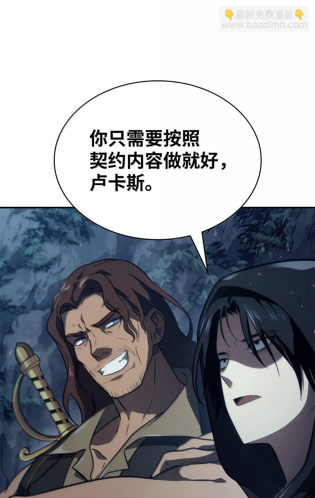 无限魔法师 68 袭击监狱 第106页