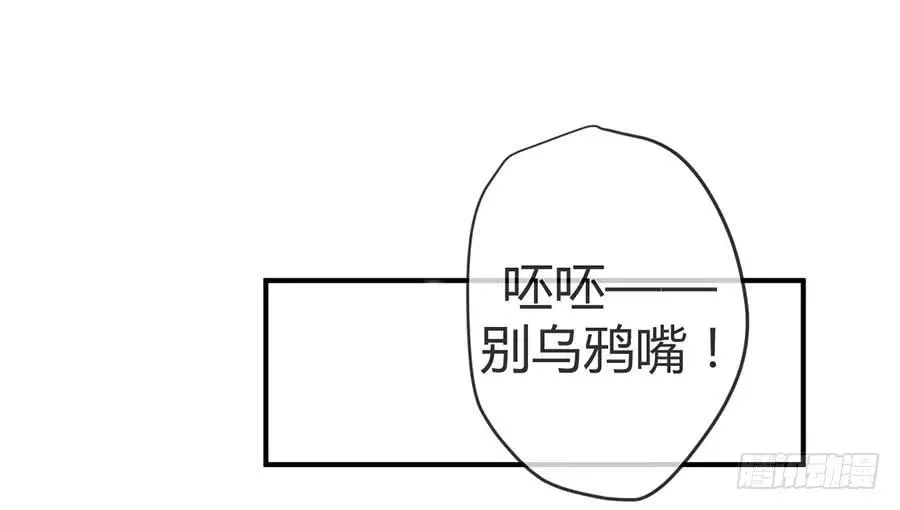 安卷的季节 第十九话 加入的资格 第42页