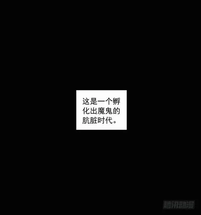 绝对零度 狂想曲（一） 第2页