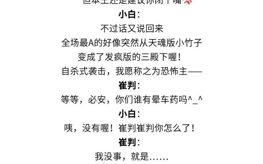 捶地三尺有神灵 第346话 天地与蝴蝶 第87页