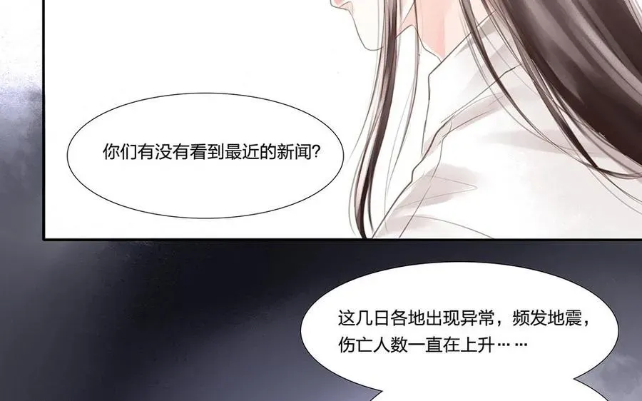 捶地三尺有神灵 第66话 他们怎么不见了？ 第4页