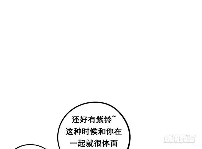 锦绣恋人 第34话：很高兴再次见到你 第48页