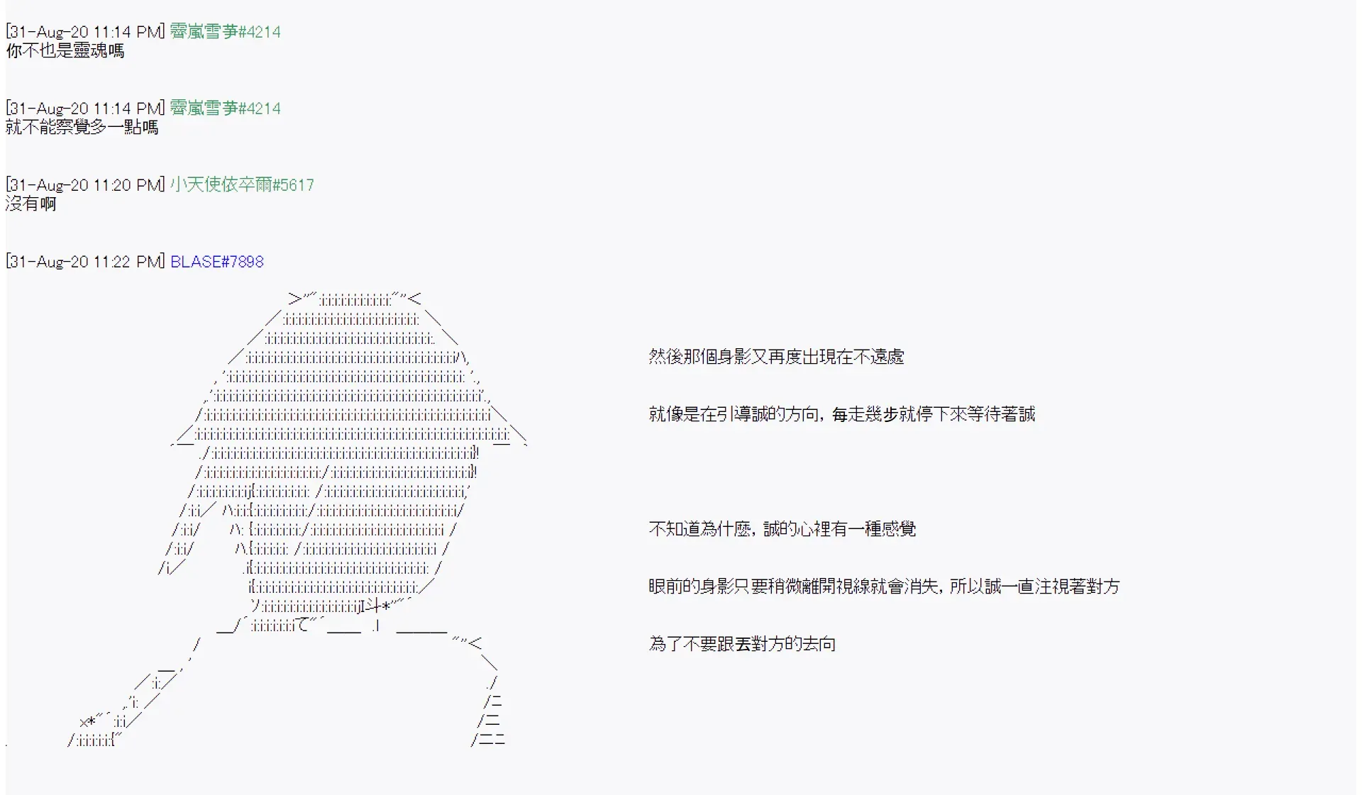 命令者白似乎要邂逅都市传说 第9回 第15页