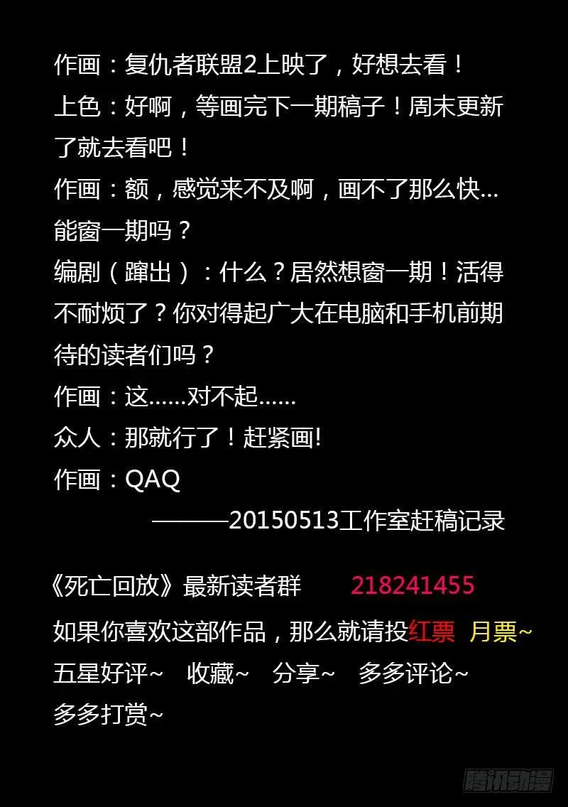 生死回放第一季（死亡回放） 106死 小蛆，哥哥来了！ 第10页