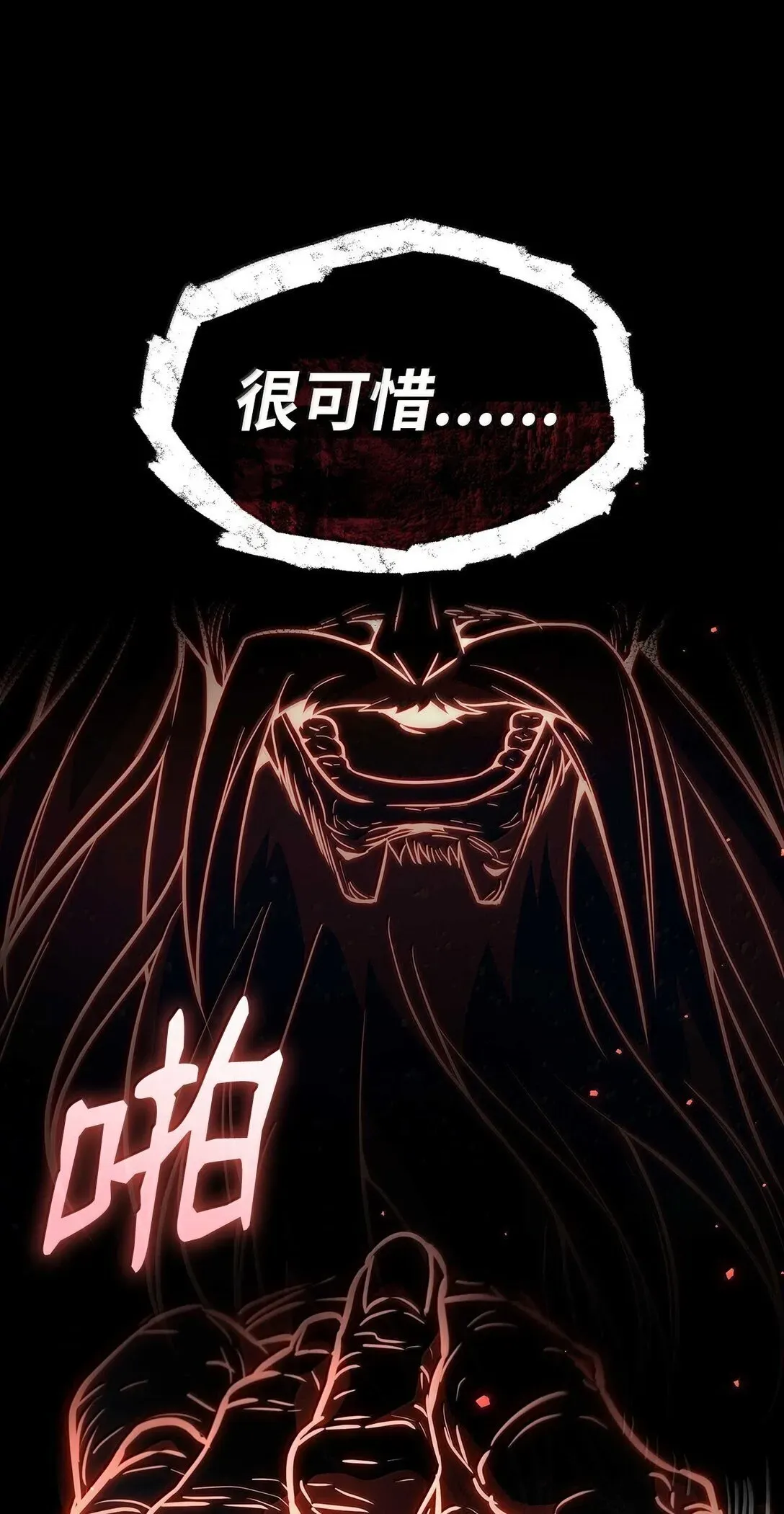 无限魔法师 73 失忆 第17页