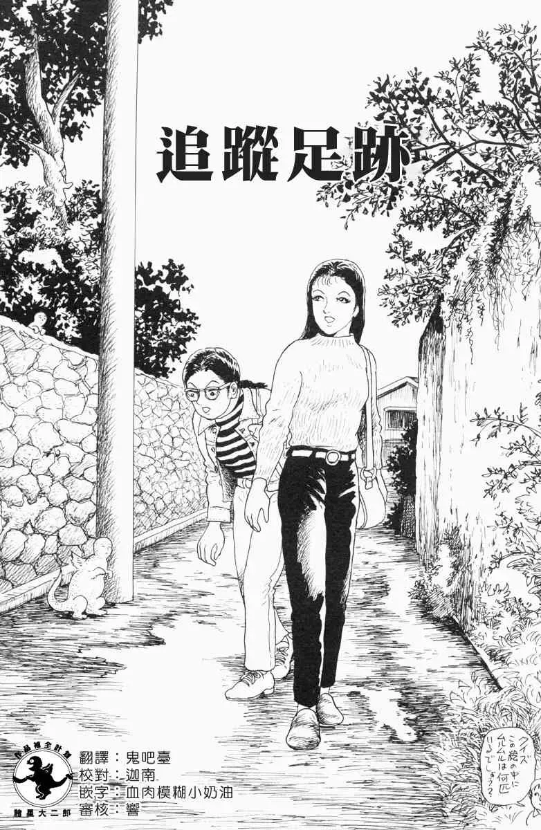 栞与纸鱼子 15话 第1页