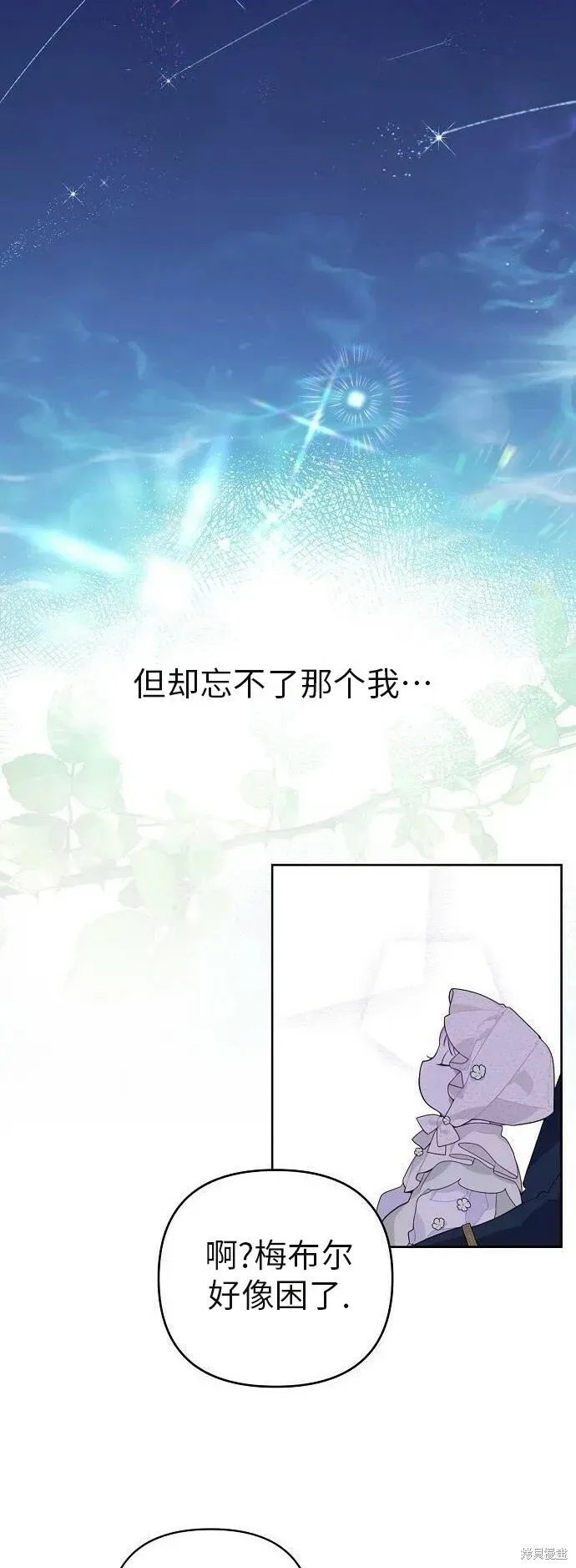 宝贝暴君 [第4话] 梅贝尔的第一次散步 第49页