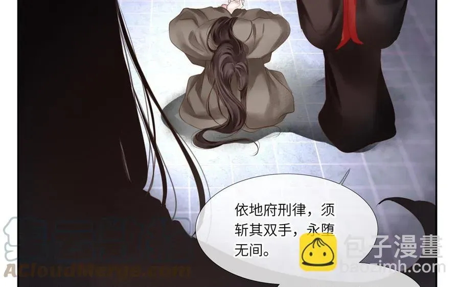 捶地三尺有神灵 第290话 师凛 第31页