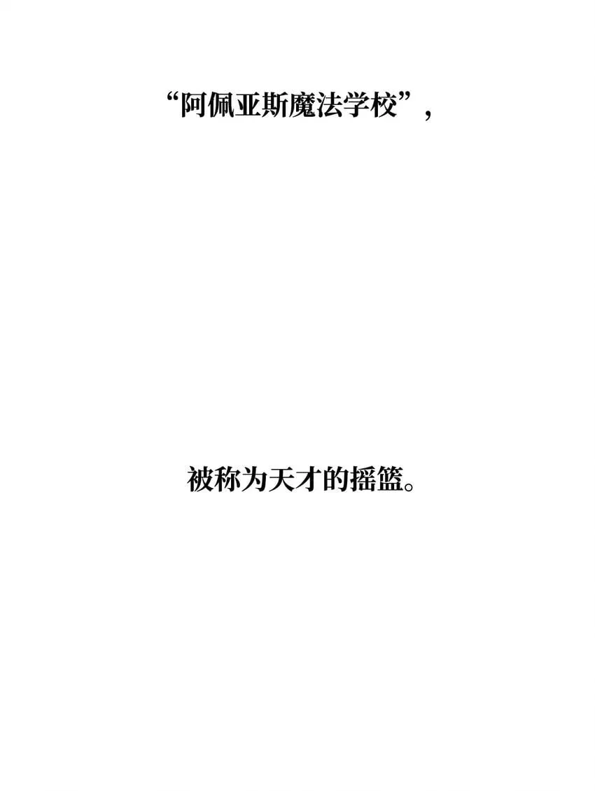 无限魔法师 16 全新世界 第74页