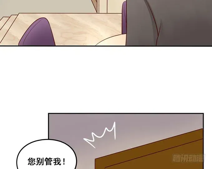 锦绣恋人 第40话：我终于等到你了 第85页