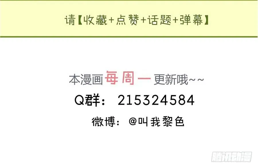 安卷的季节 第十八话 骨氏兄妹登场！ 第52页