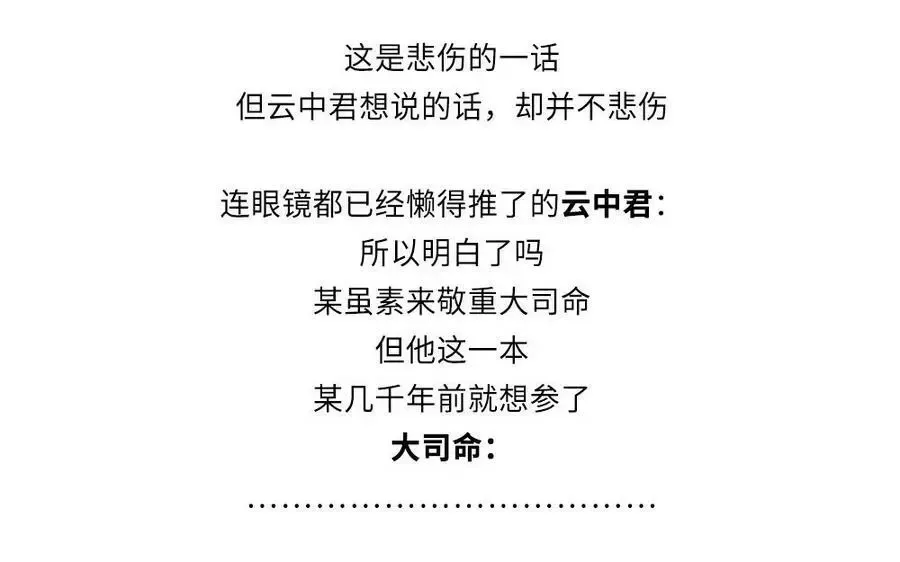 捶地三尺有神灵 第331话 上古的尽头 第86页