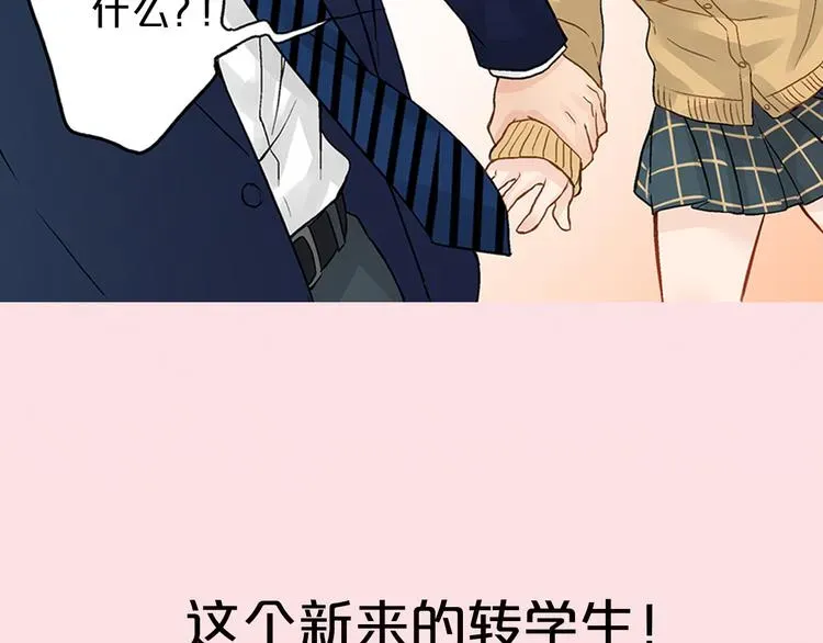 妖怪新娘 序章 你是我的新娘 第18页