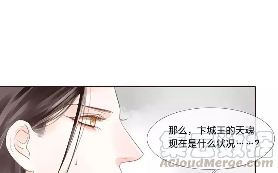 捶地三尺有神灵 第48话 我的名字来源？ 第9页