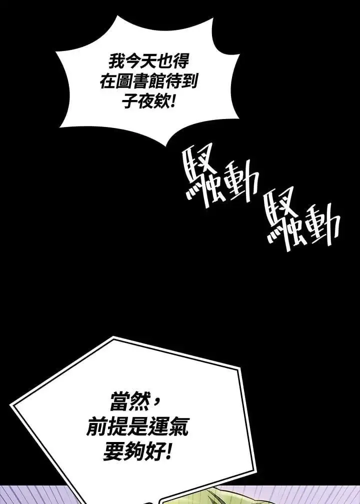 无限魔法师 第56话 第102页