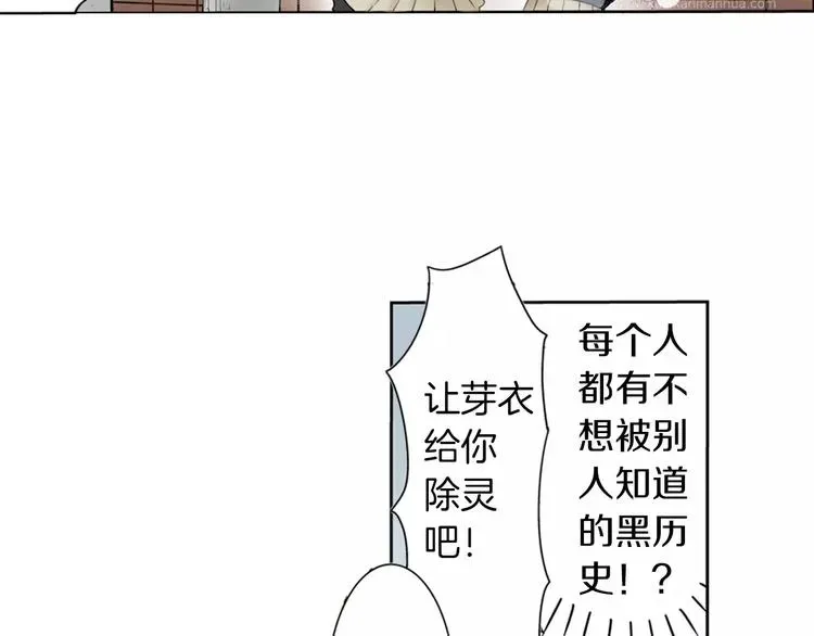 玛丽苏，快滚开！ 第1话 我最讨厌少女漫画了！ 第39页