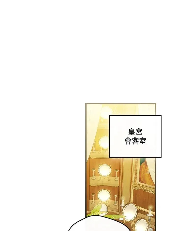 童话里反派的完美结局 第80话 第35页