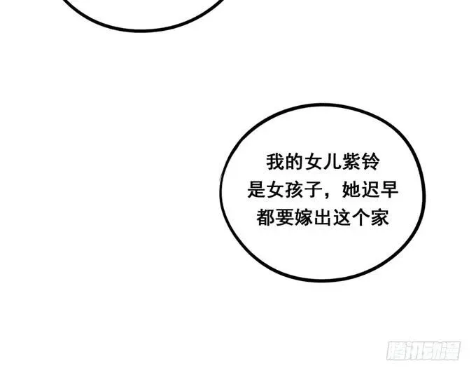 锦绣恋人 第40话：我终于等到你了 第19页