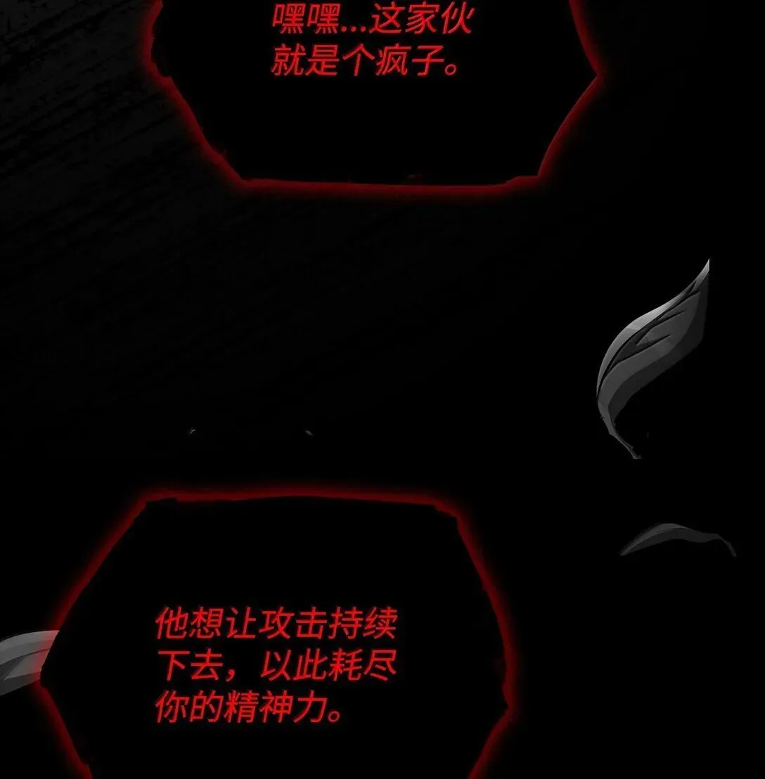 无限魔法师 75 魔导生命体 第78页