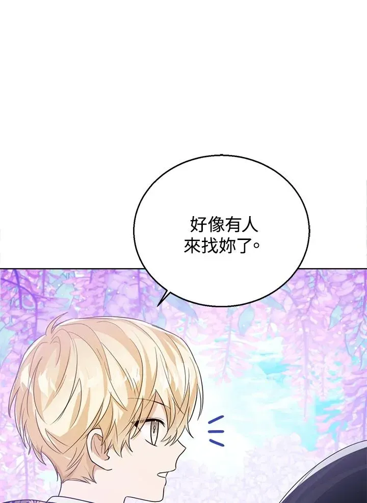 看见状态栏的宝贝皇女 第55话 第35页