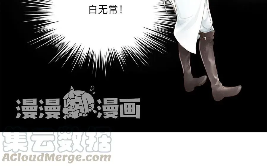 捶地三尺有神灵 第7话 地府最美的人，摘下面具以后…… 第28页