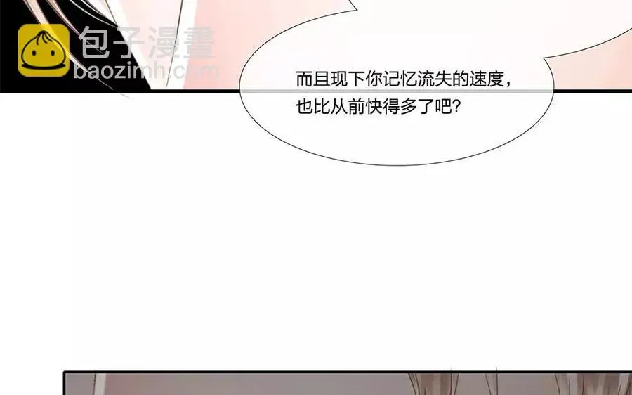 捶地三尺有神灵 第53话 怎么会让你忘记我 第19页