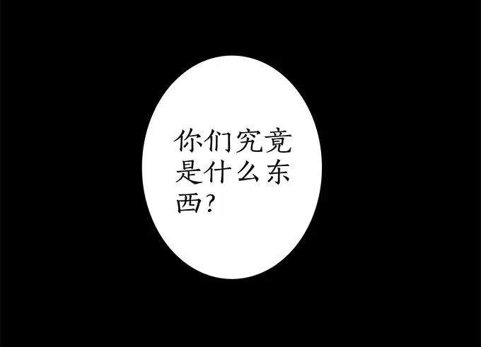 绝对零度 魔鬼（十二/完结） 第39页