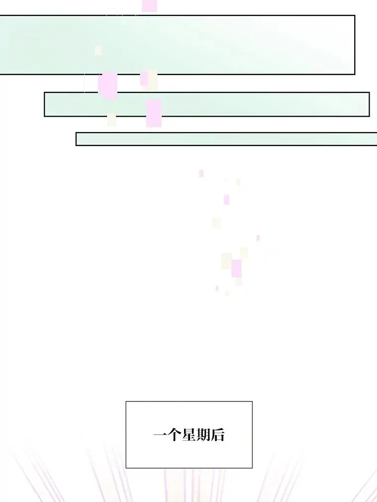 穿越者的幸运礼 46.是勇者就上100层 第66页