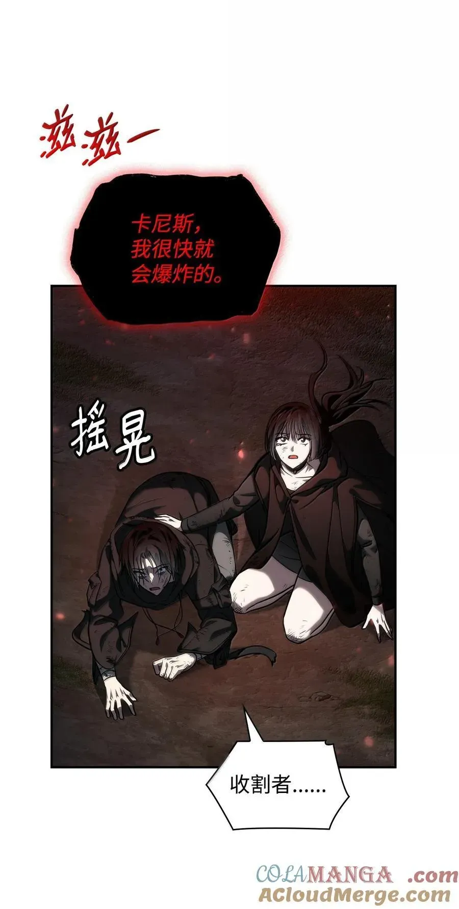 无限魔法师 82 羞辱 第21页