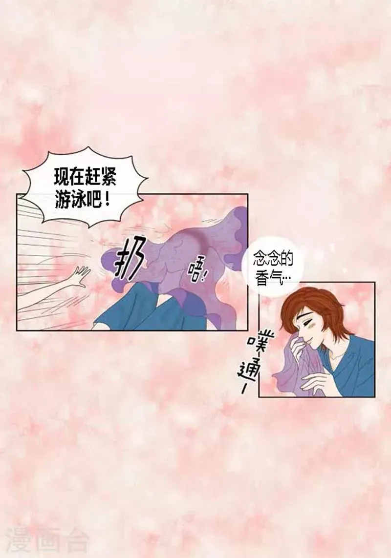 猫王子 第53话 度假 第32页