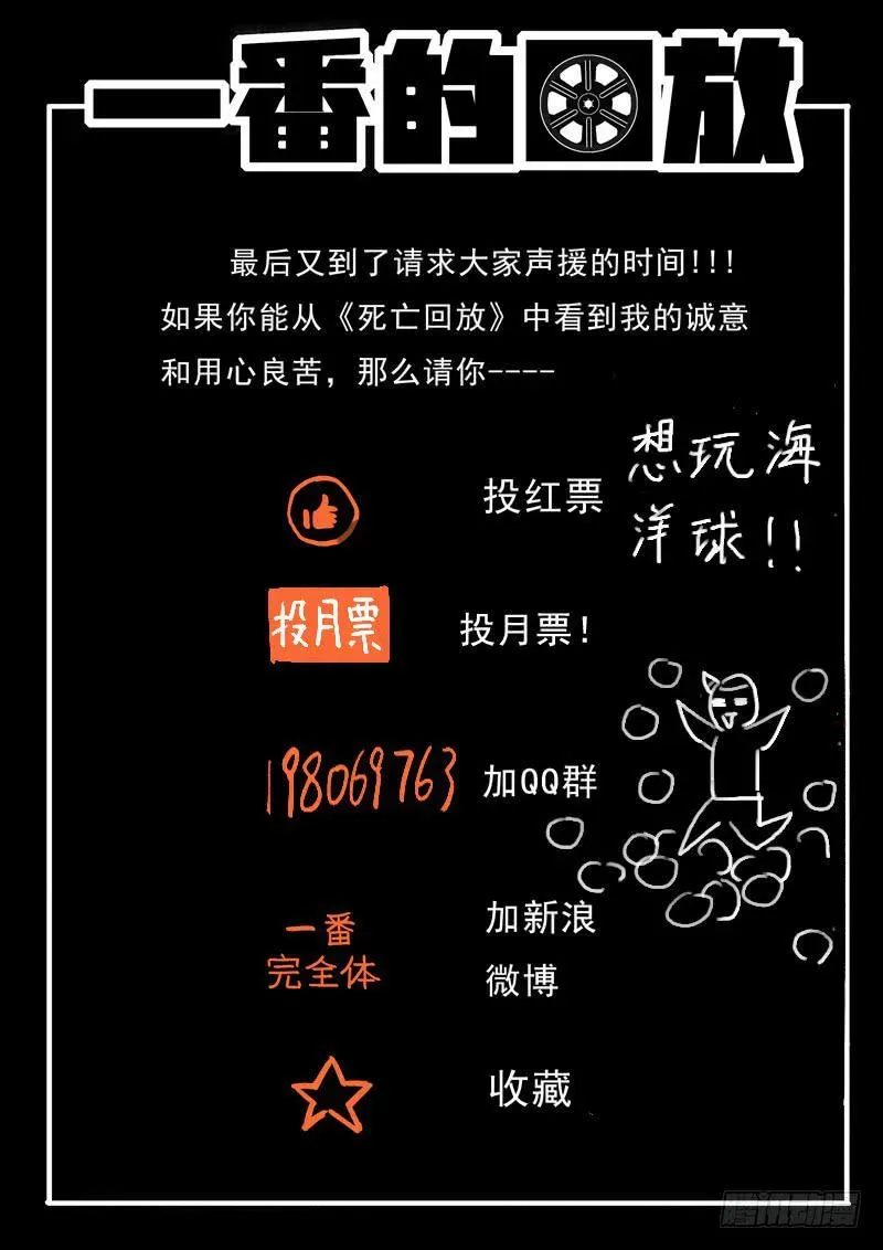 生死回放第一季（死亡回放） 40死 开门见红 第14页