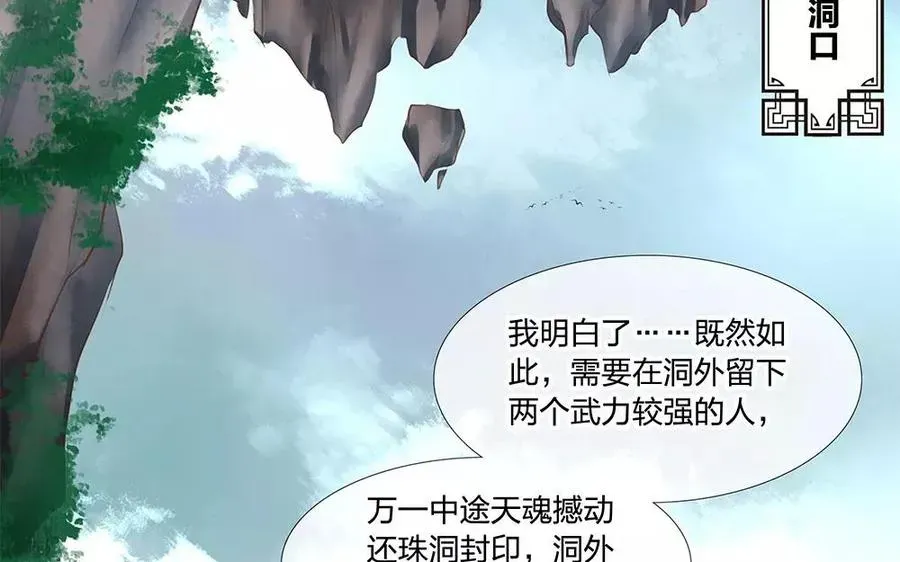 捶地三尺有神灵 第117话 向死而生 第27页