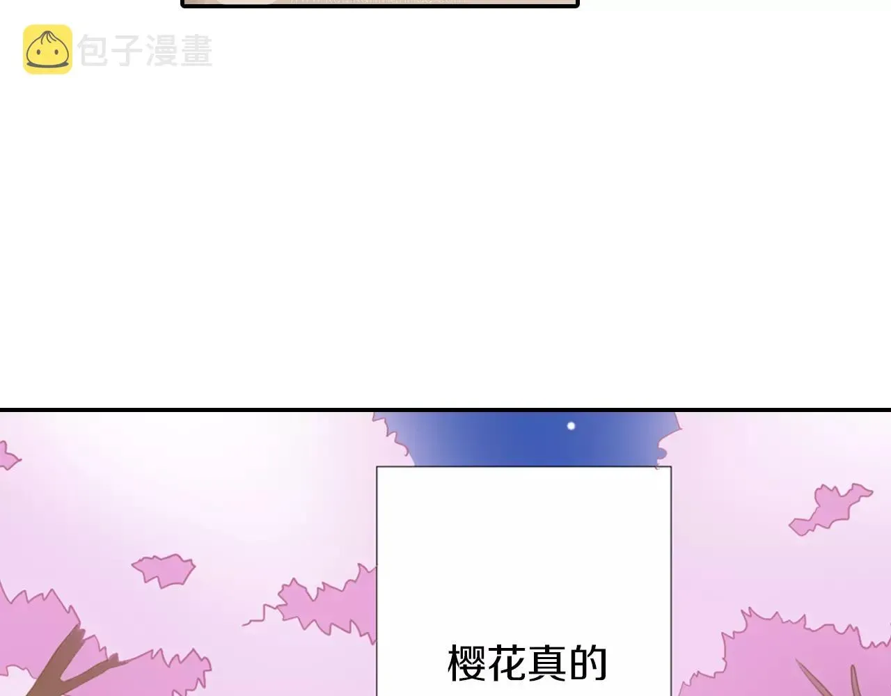 玛丽苏，快滚开！ 第15话 被拆穿的秘密 第48页